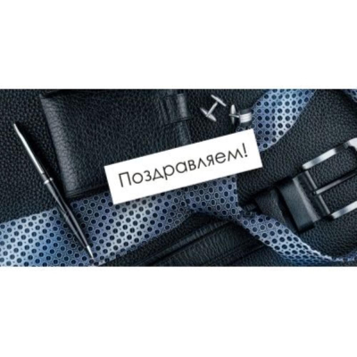 Конверт для денег Мир поздравлений 'Поздравляем!'