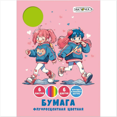 Бумага флуоресцентная Paper Art Kids® A4  6цв 6л 'Подружки'