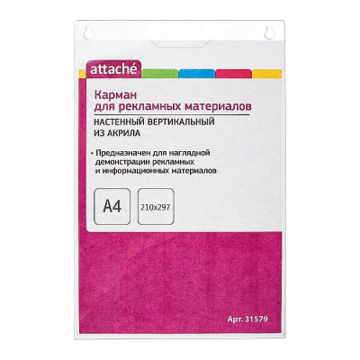Держатель для таблички настенный 210х297мм Attache акриловое стекло 2мм