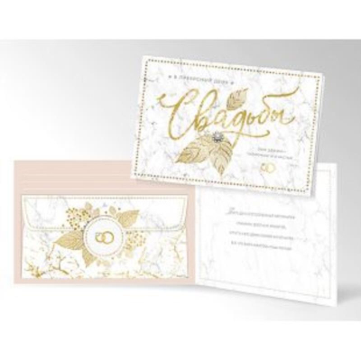 Открытка Лакарт Премиум 137х200мм 'В прекрасный День Свадьбы'