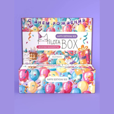 Подарочный набор-сюрприз MilotaBox 'Happy Birthday Box'