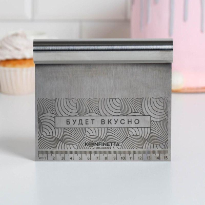 Шпатель кондитерский 15см нержавеющая сталь 'Будет вкусно'