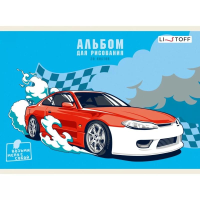 Альбом для рисования A5 20л 110г на скрепке Listoff® 'Победитель гонки'
