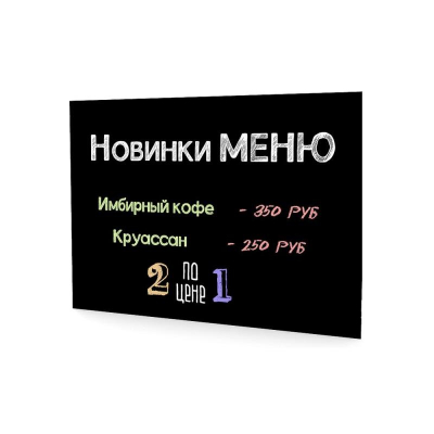 Доска меловая  50х 70см Attache без рамки пластиковая черная