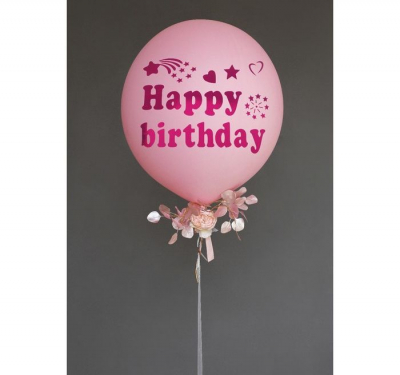 Наклейка на воздушный шар С Днем Рождения! звездный дождь 20х24.5см