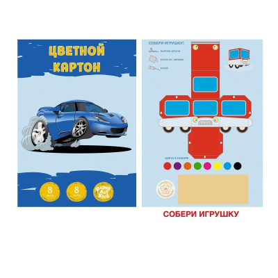 Картон цветной мелованный A4   8цв  8л Paper Art Kids® 'Самый быстрый'