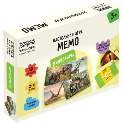 Игра настольная ТРИ СОВЫ Мемо 'Динозавры' 50 карточек