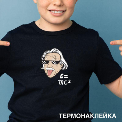 Термонаклейка для декорирования текстильных изделий deVENTE 13х16см 'Genius'