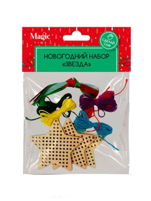 Набор творческий новогодний 'Звезды'