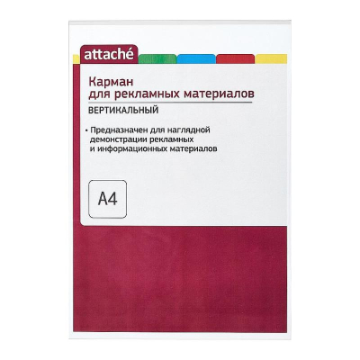 Держатель для таблички настенный самоклеящийся 210х297мм Attache пластиковый