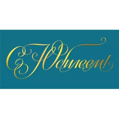 Конверт для денег Мир Поздравлений 'С Юбилеем!'