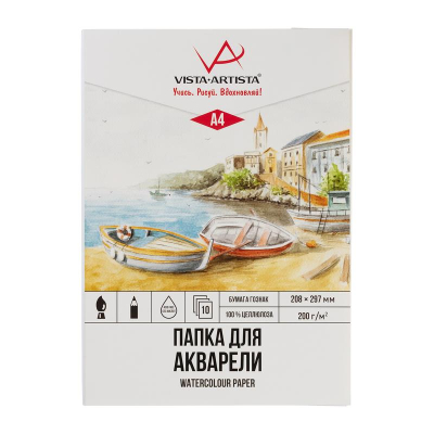 Бумага для акварели A4 210х297мм Vista-Artista 200г целлюлоза 100% 10л в папке 'Лодочки'