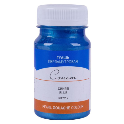Гуашь перламутровая Сонет синяя 100мл