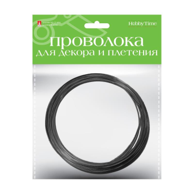 Проволока для плетения и декора Hobby Time 2мм х3м черная алюминиевая