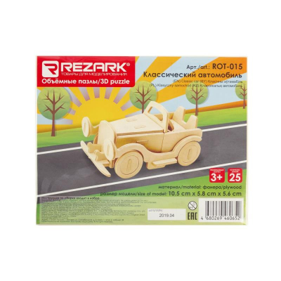 Пазл 3D деревянный Rezark Автомобили и мотоциклы 'Классический автомобиль'