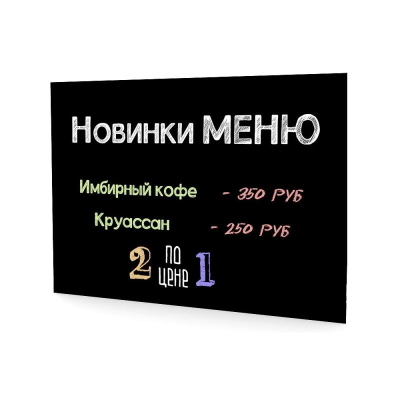 Доска меловая  59х 84см Attache без рамки пластиковая черная