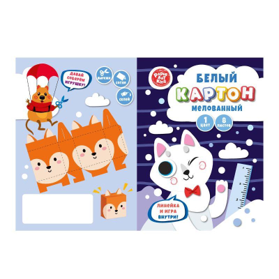 Картон белый мелованный A4  8л Paper Art Kids® 'Полярный лис'