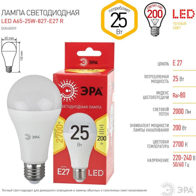 Лампа LED E27&nbsp;&nbsp;25W/220V ЭРА Red Line-A65&nbsp;&nbsp;2700K теплый белый свет