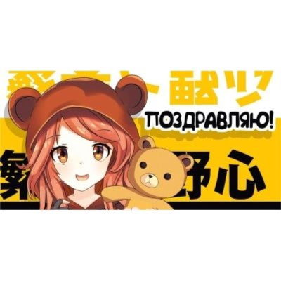 Конверт для денег Мир Поздравлений 'Поздравляю'