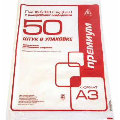 Мультифора&nbsp;&nbsp;30мкм A3 глянцевая вертикальная&nbsp;&nbsp;50шт Бюрократ Премиум