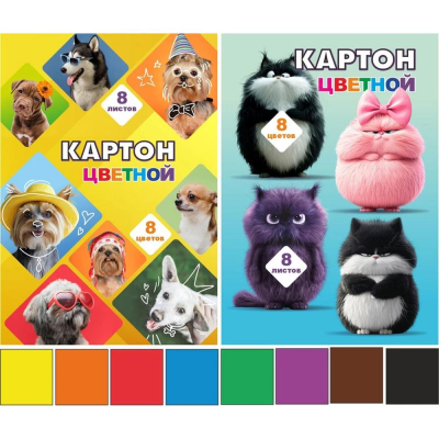 Картон цветной немелованный A4&nbsp;&nbsp;8цв&nbsp;&nbsp;8л Lamark 'Собаки/Коты' 2 дизайна ассорти