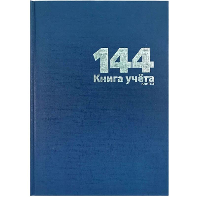 Книга учета A4 144л клетка на сшивке Lamark твердая обложка бумвинил синяя