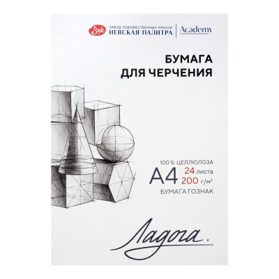 Папка для черчения A4  24л 200г Ладога