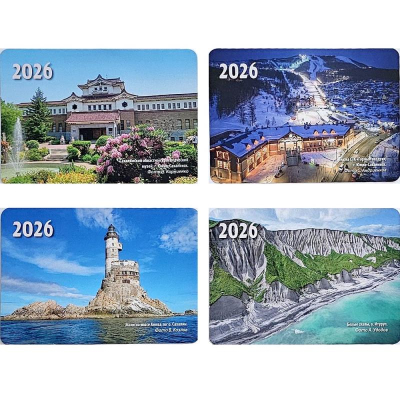 Календарь карманный 2026 'Сахалин-Курилы' 10х7см 4 дизайна ассорти