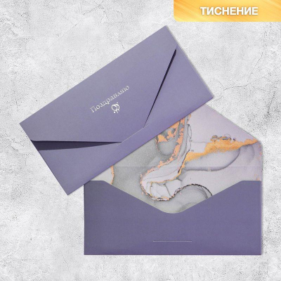 Конверт для денег 'Подарок'