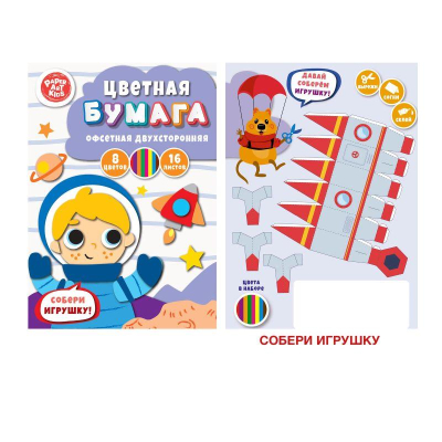 Бумага цветная мелованная двусторонняя A4   8цв 16л Paper Art Kids® 'Космонавт'