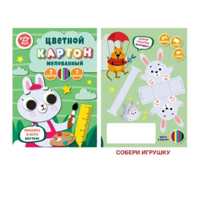 Картон цветной мелованный A4   7цв  7л Paper Art Kids® 'Юный художник'