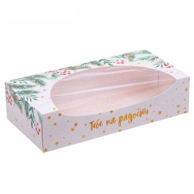 Коробка для кондитерских изделий новогодняя 20х10х5см Тебе на радость