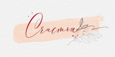 Конверт для денег Открытая планета 'Счастья!'