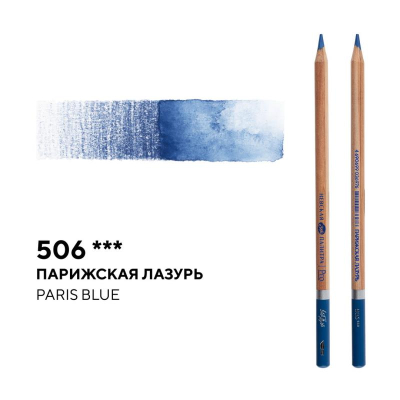 Карандаш акварельный художественный Белые ночи парижская лазурь (506)