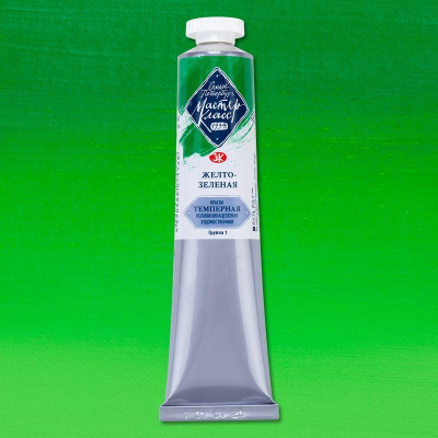 Краска темперная Мастер-Класс желто-зеленая&nbsp;&nbsp;46мл