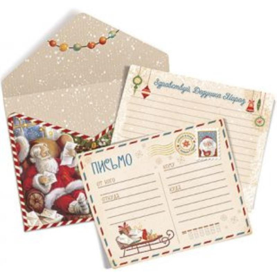 Открытка Лакарт Премиум 'Письмо Деду Морозу'