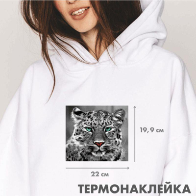 Термонаклейка для декорирования текстильных изделий deVENTE 22х19см 'Leopard'