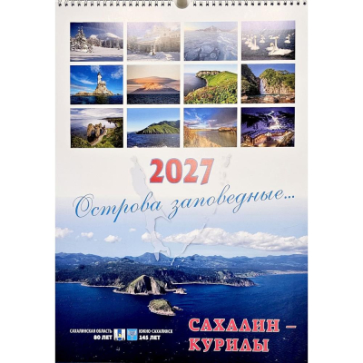 Календарь настенный 2027&nbsp;&nbsp;1-блочный 34х53см 13л 'Острова заповедные. Сахалин-Курилы'
