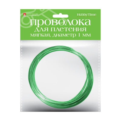 Проволока для плетения и декора Hobby Time 1мм х5м зеленая алюминиевая