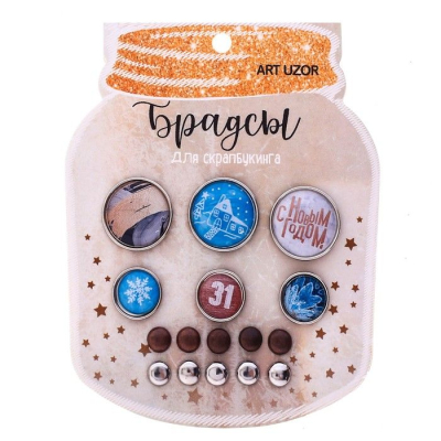 Брадсы для скрапбукинга новогодние Арт Узор 16шт Зачарованная пора