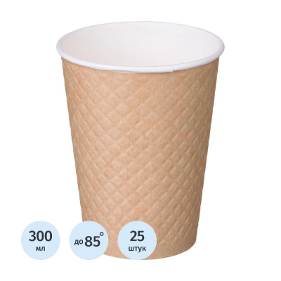 Стакан одноразовый бумажный 2-слойный 300мл  25шт 'Waffle Craft' для горячих и холодных напитков