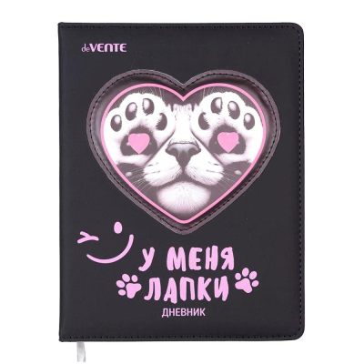 Дневник универсальный deVENTE твердая обложка искусственная кожа аппликация 'У меня лапки'