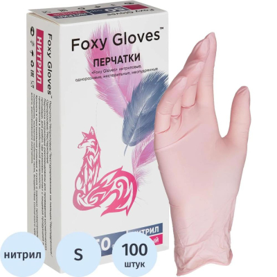 Перчатки одноразовые нитриловые Foxy-Gloves неопудренные размер&nbsp;&nbsp;6.5-7 (S) 100шт/50пар розовые