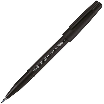 Ручка-кисточка капиллярная художественная Pentel Arts Brush Sign Pen Pigment черная Medium