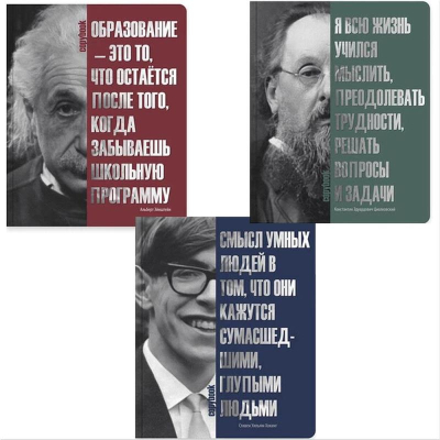 Тетрадь A5&nbsp;&nbsp;48л клетка на склейке Lamark картонная матовая обложка выборочный лак 'Великие' 3 дизайна
