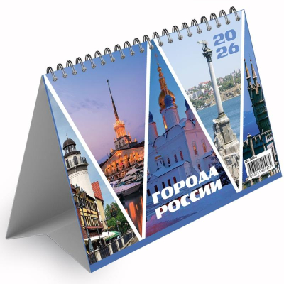 Календарь-шалашик&nbsp;&nbsp;2026&nbsp;&nbsp;21х12см 'Города России' на гребне