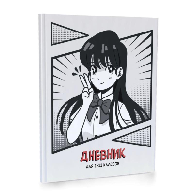 Дневник универсальный Academy Style твердая матовая обложка 'Аниме девочка'