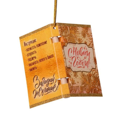 Книга новогодних желаний 'Все обязательно сбудется' + карандаш