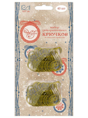 Крючки для украшений на елку 4.5см золотистые с латунным покрытием 40шт
