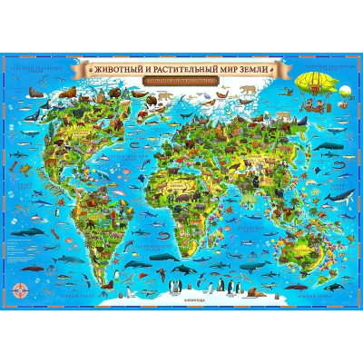 Карта  для детей 'Животный и растительный мир Земли' 101х 69см Интерактивная ламинированная на рейках